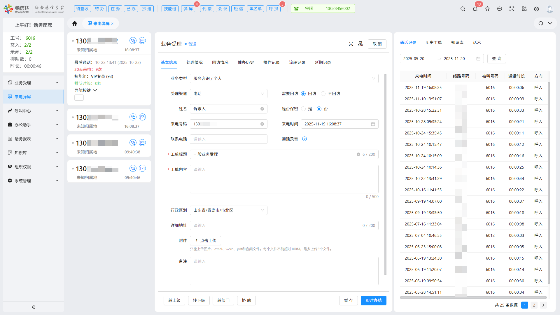 座席管理系统截图